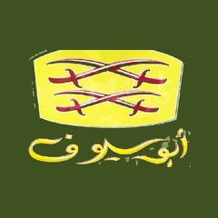 أبو سيوف