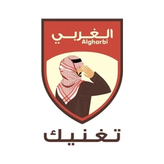 الغربي