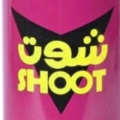 شوت