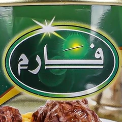 فارم