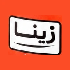 زينا