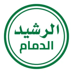 الرشيد