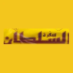 السلطان