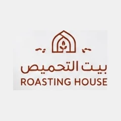 بيت التحميص