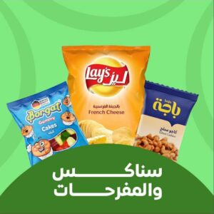 سناكس والمفرحات