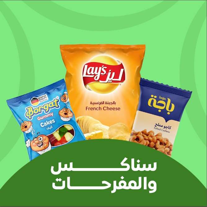 سناكس والمفرحات