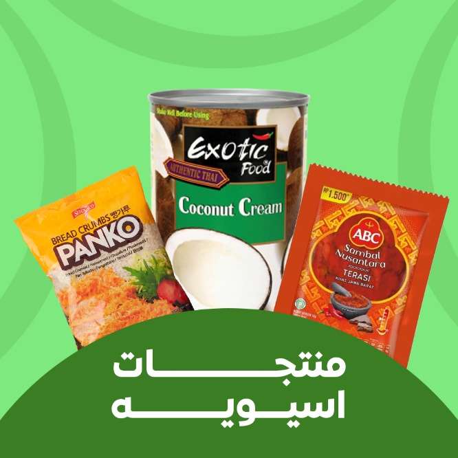 منتجات اسيويه