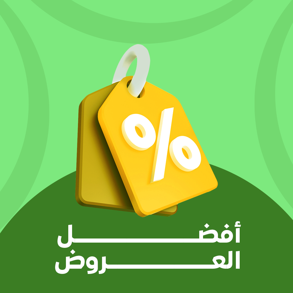 أفضل العروض