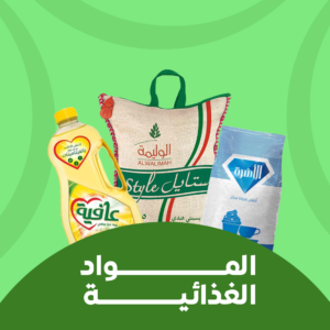 المواد الغذائية