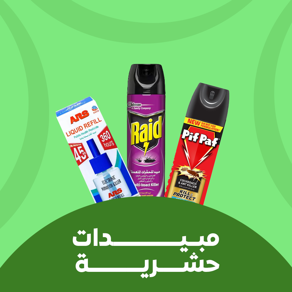 مبيدات الحشرات