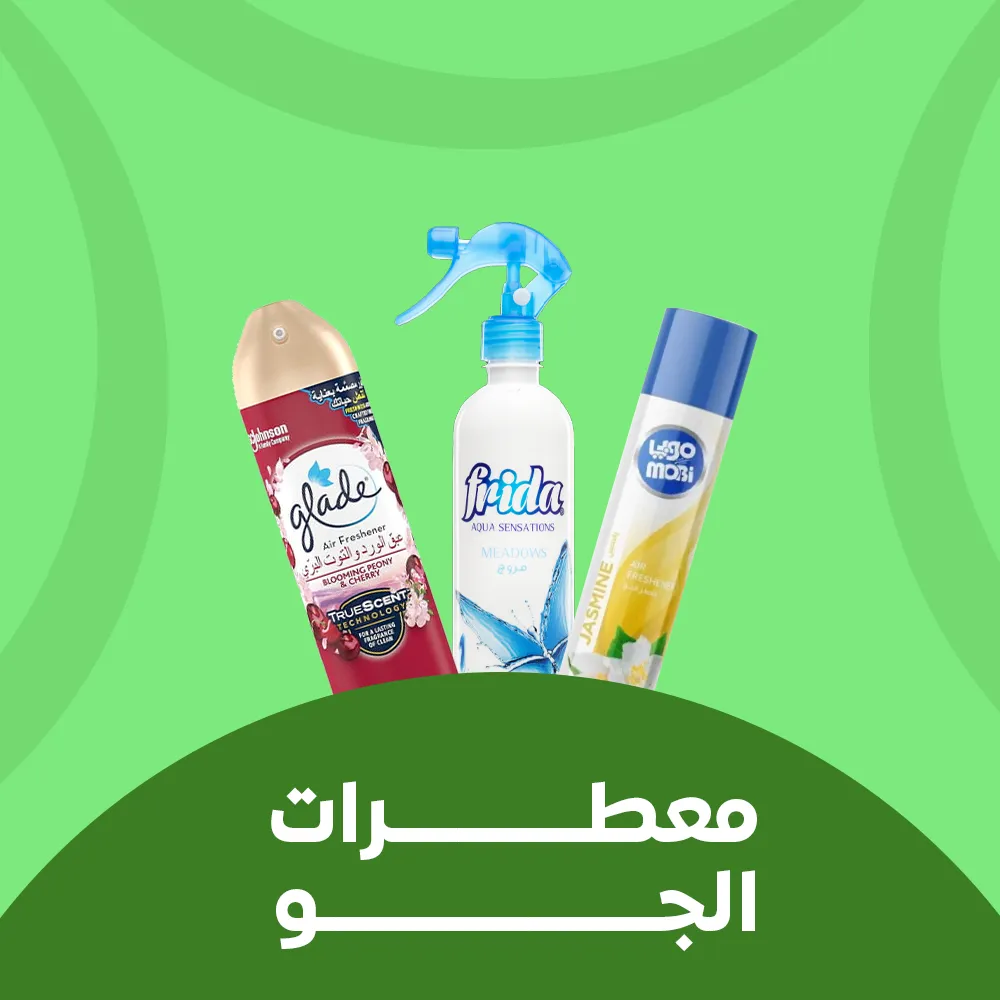 معطرات الجو