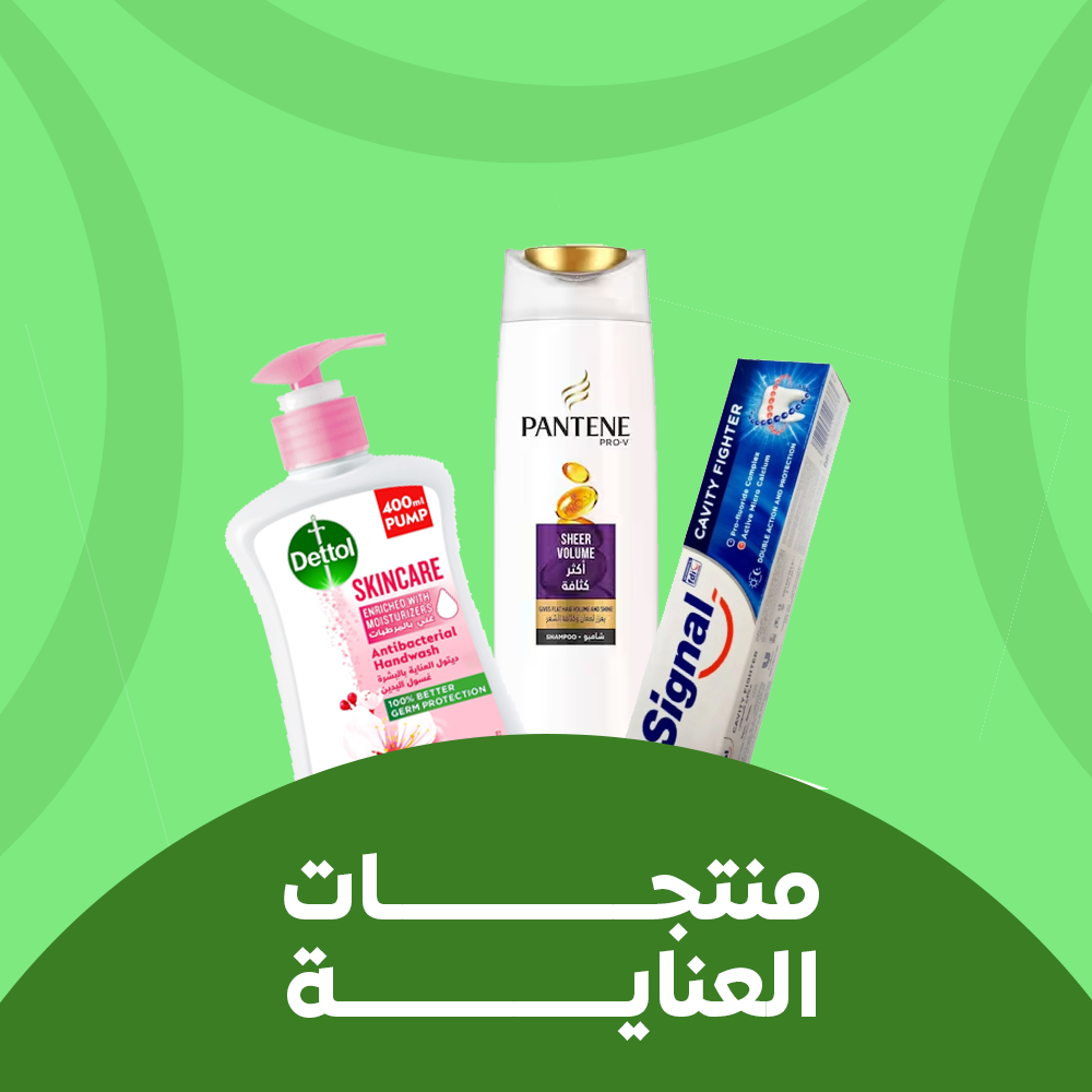 منتجات العناية
