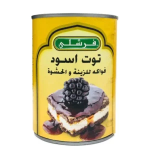 فرشلي توت اسود فواكة للزينة والحشوة 595 جرام