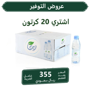 نوفا ماء شرب 330 مل شد 40 عبوة ( عرض 20 كرتون )