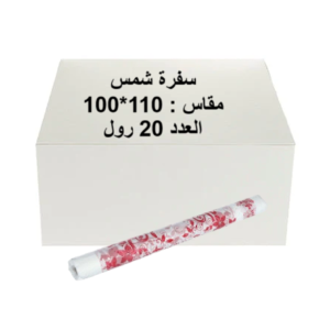 شمس سفرة 110*100 ( الكرتون 20 رول )