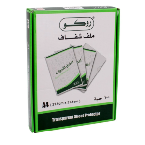روكو ملف شفاف مقاس 21.9 سم × 31.1 سم × 100 حبة - علبة A4