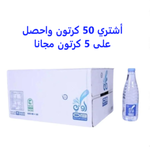 مياة شرب صحية (عذاري & اوبي & فالسيتا & اوس) - 200مل شد 48 عبوة اشتري 50 واحصل على 5 مجاني
