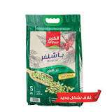 الخير قهوة هرري باشنفر 5 كغ