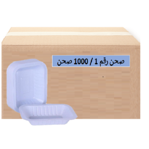 صحن بلاستيك مستطيل لون ابيض رقم 1 ( كرتون 1000 حبة )