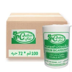 غذائي بيكربونات الصوديوم 100 غم - ( كرتون 72 حبة )