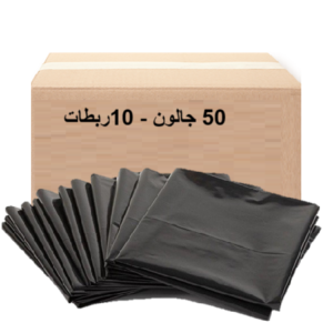 اكياس نفاية مسفطه اسود 50 جالون 1كيلو - (كرتون 10 ربطه)