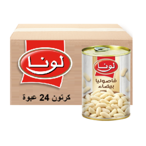لونا فاصوليا بيضاء 400 جرام ( الكرتون 24 حبة )