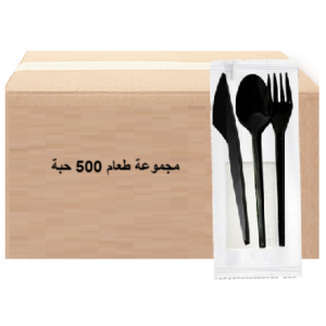 طقم مائدة بلاستيك أسود ملعقة + شوكة + سكين + منديل ابيض ( كرتون 500 ربطة )