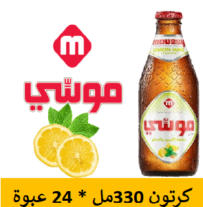 موسى بنكهة الليمون والنعناع 330 مل ( كرتون 24 عبوة )