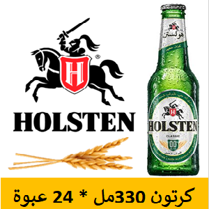 هولستن شعير 330 مل ( كرتون 24 عبوة )
