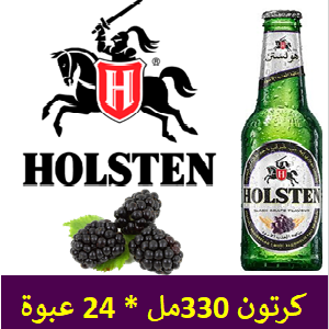 هولستن توت الاسود 330 مل ( كرتون *24 عبوة )