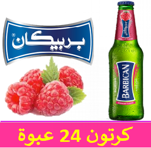 بربيكان مشروب شعير بنكهة التوت الأحمر زجاج  330 مل - (كرتون 24عبوة)