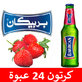 بربيكان مشروب شعير بنكهة الفراولة زجاج  330 مل - (كرتون 24عبوة)