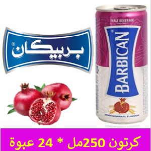 باربيكان رمان 250 مل ( كرتون 24 عبوة )