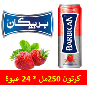 باربيكان فراولة علب 250 مل ( كرتون 24 عبوة )