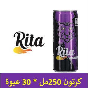 ريتا بنفسجي علب 250 مل ( كرتون 30 عبوة )