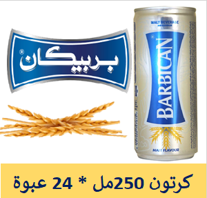 باربيكان شعير 250 مل ( كرتون 24 عبوة )