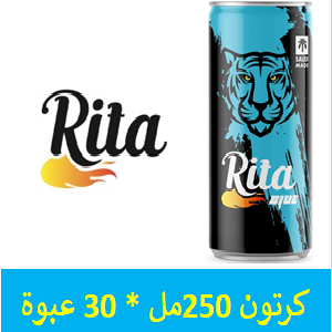 ريتا ازرق علب 250 مل ( كرتون 30 عبوة )