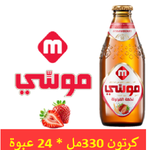 موسى بنكهة الفراولة 330 مل ( كرتون 24 عبوة )