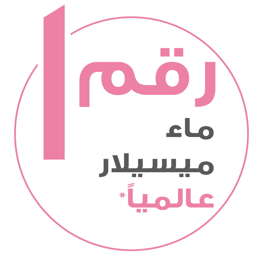 ماء ميسيلار لإزالة المكياج كلينسينج للبشرة الحساسة من غارنييه - 400مل - الصورة 2
