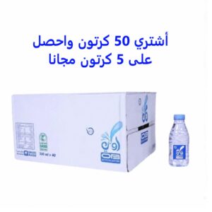 مياة شرب صحية (عذاري & اوبي & فالسيتا & اوس) - 330مل شد 40 عبوة اشتري 50 واحصل على 5 مجاني