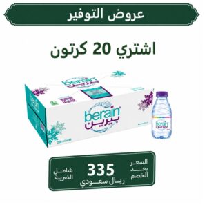 بيرين ماء شرب 200 مل شد 48 عبوه عرض 20 كرتون